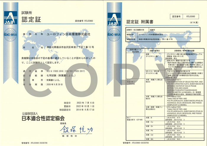 ISO認定証