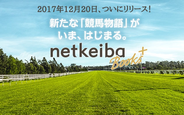 netkeiba Books＋