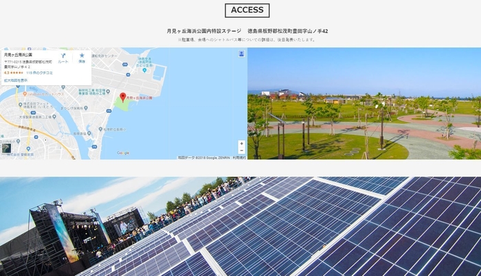 阿波国 THE SOLAR BUDOKAN 2018 オフィシャルサイト画像2