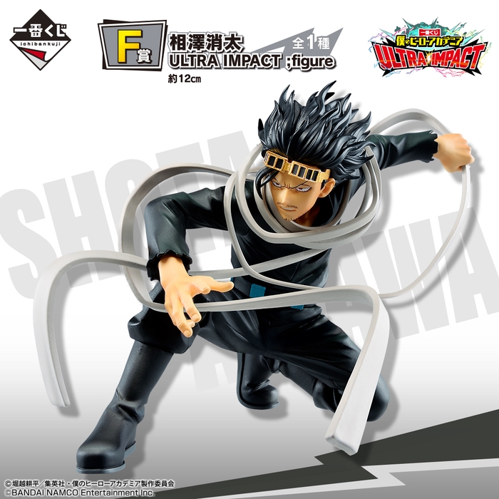F賞:相澤消太 ULTRA IMPACT ;figure(イメージ)
