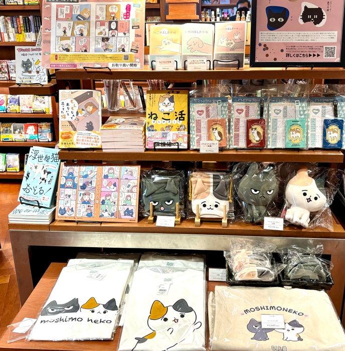 TSUTAYA BOOKSTORE梅田MeRISE