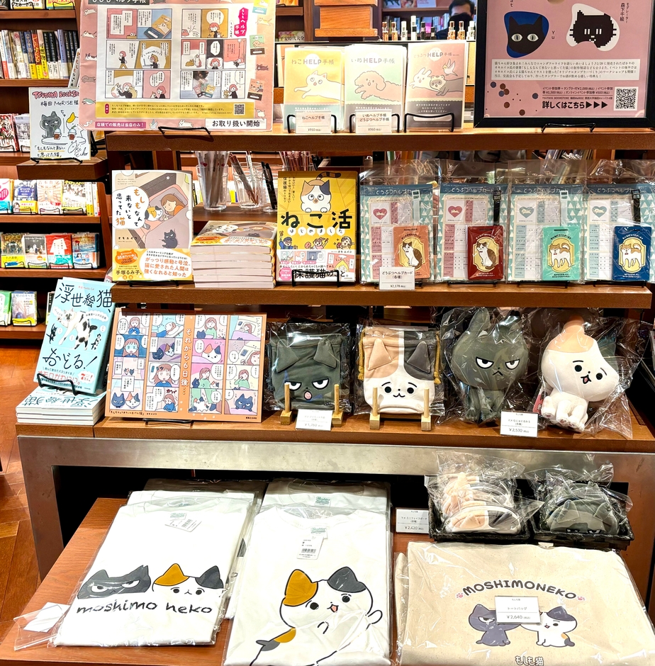 TSUTAYA BOOKSTORE梅田MeRISE