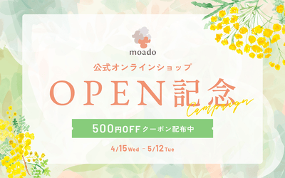 公式オンラインショップ OPEN記念キャンペーン