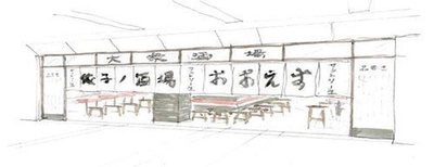 新店舗「餃子ノ酒場おおえすメトロこうべ店」 2018年9月25日（火）グランドオープン！！