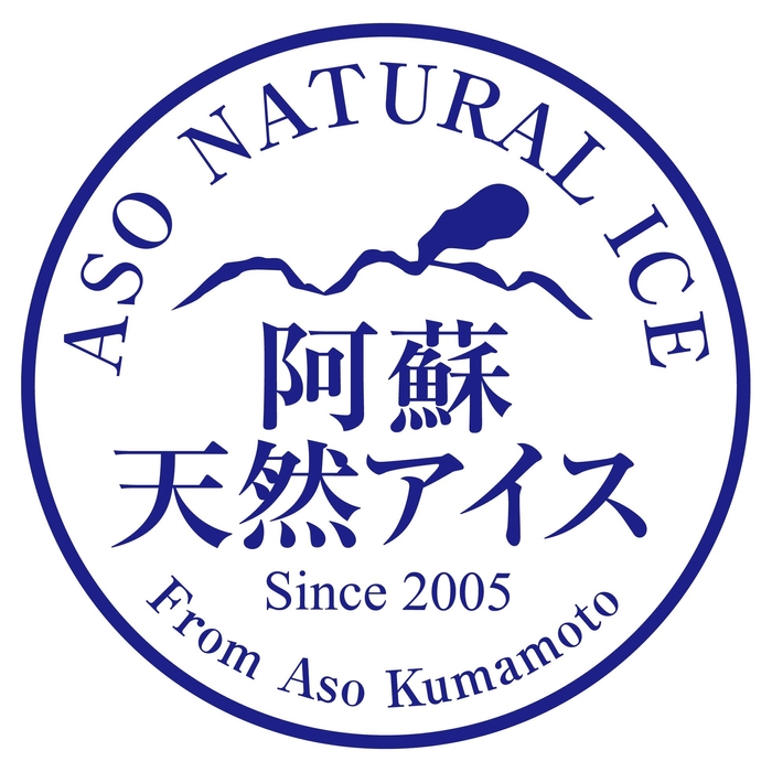 「阿蘇天然アイス」ロゴ