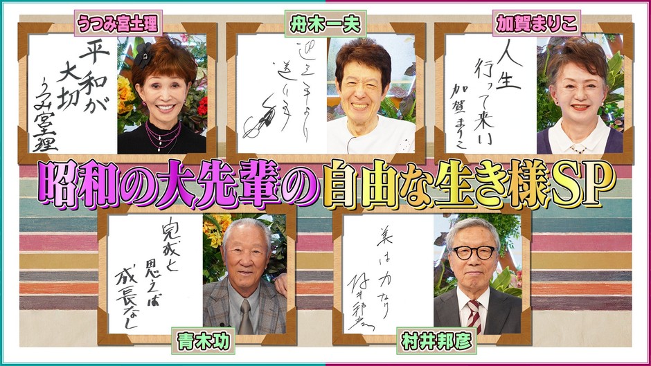 10月19日放送 #75