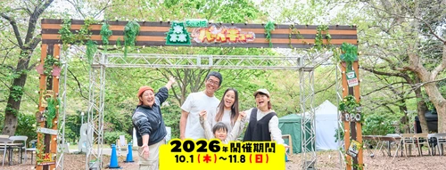 秋の大阪城で特別なアウトドア体験を　 「大阪城 森のバーベキュー2026秋  supported by Daiwa House」開催決定！