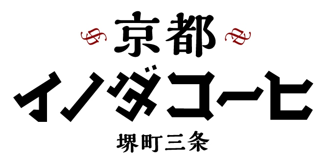 京都イノダコーヒロゴマーク