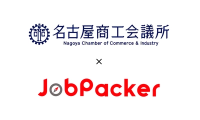 名古屋エリア特化長期インターン求人サイト「JobPacker」が名古屋商工会議所と業務提携