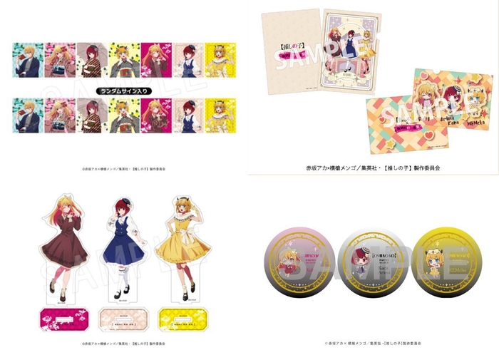 トレーディング色紙 ランダムサイン入り/アクリルフィギュアスタンド/A4クリアファイル/手鏡