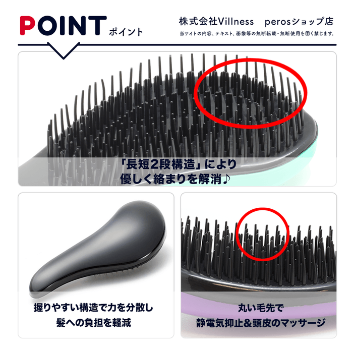 ヘアケアブラシ ポイント