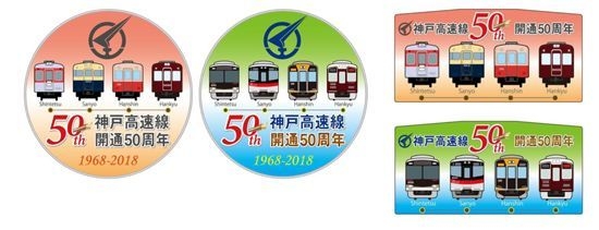 【左】ヘッドマークイメージ 【右】副標イメージ