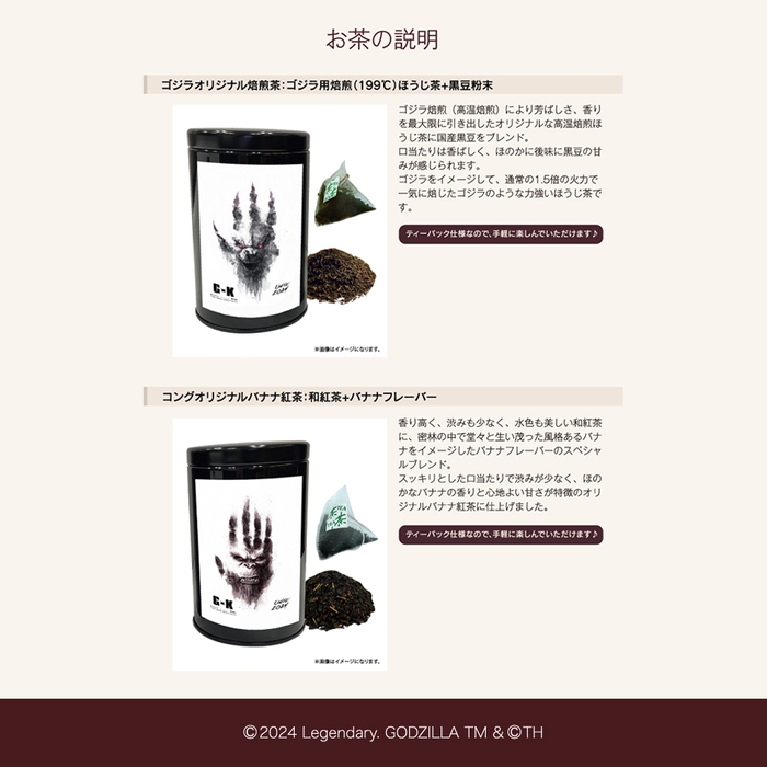 オリジナル湯呑付きお茶セット 4