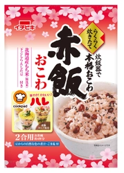 春限定！「らくらく炊きたて赤飯おこわ」 桜柄のパッケージが2019年1月5日に登場