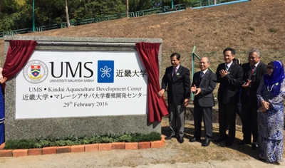 マレーシア・サバ大学にて行われた除幕式の様子