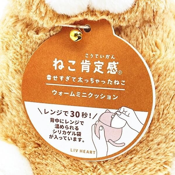 ねこ肯定感のふわふわなミニぬいぐるみ