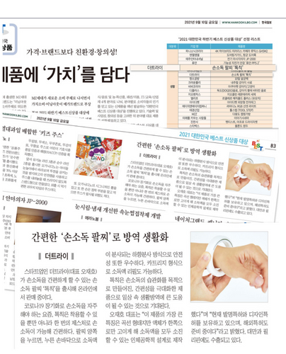 韓国新聞社主催のベスト新商品　大賞受賞！