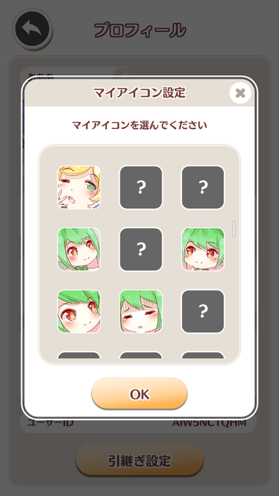 プロフィール2