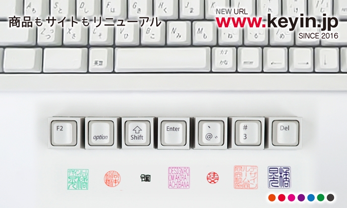 印面文字数も自由度が広がる