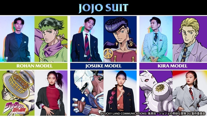 ジョジョの奇妙な冒険 スーツ(2)