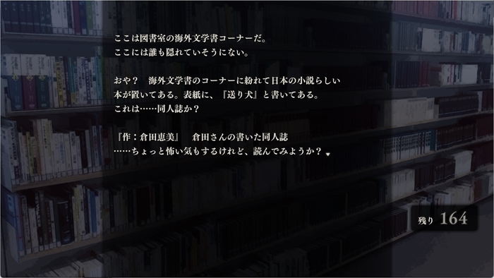 鳴神学園七不思議07