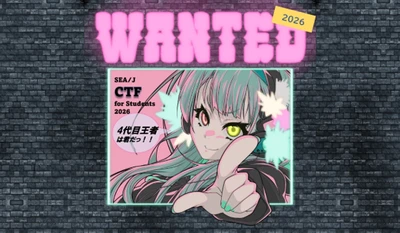SEA/J CTF(Capture The Flag)競技大会2026を開催！！