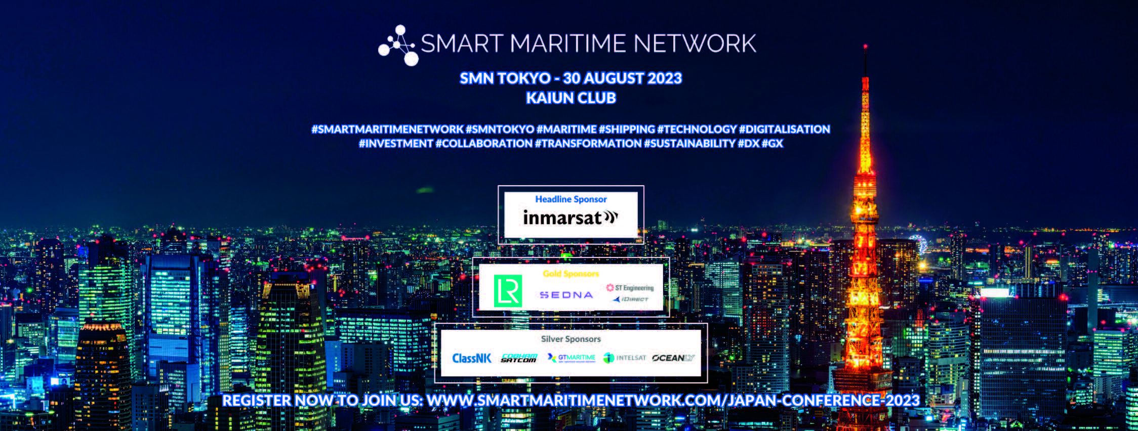 海事産業のデジタル化に向けた技術と知見が集結 ! 「スマートマリタイムネットワーク東京国際会議」が 8/30(水)に 平河町の海運クラブで開催