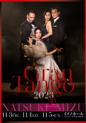 水夏希 芸能生活30周年記念公演『GRAN TANGO 2023』 開催決定　本場の歌手や演奏家も揃う世界最高のタンゴショー　カンフェティでチケット発売