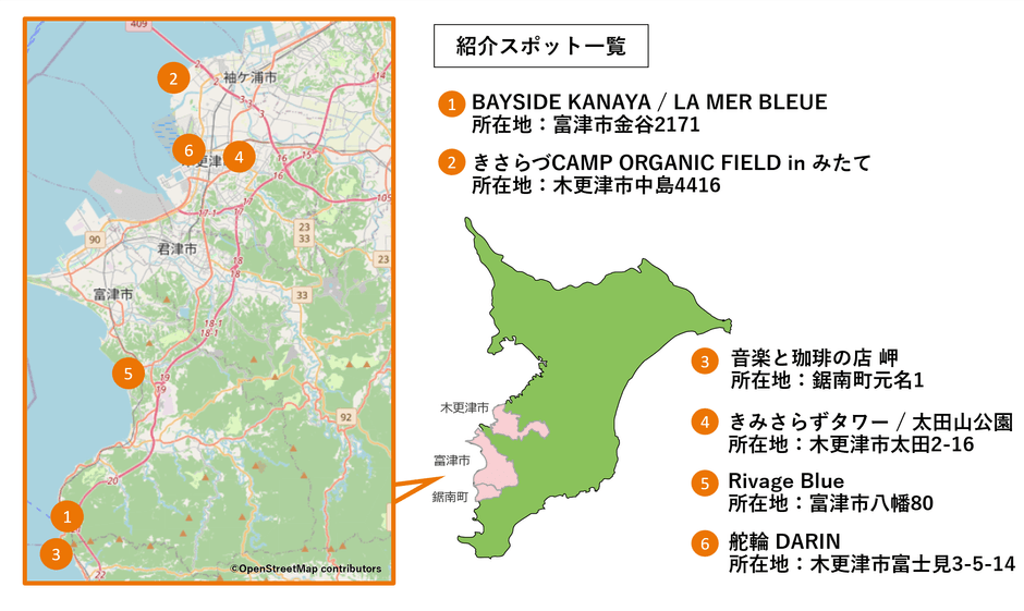 内房の絶景サンセットMAP