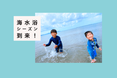 敷地出てすぐの海は遠浅で海水浴には最適
