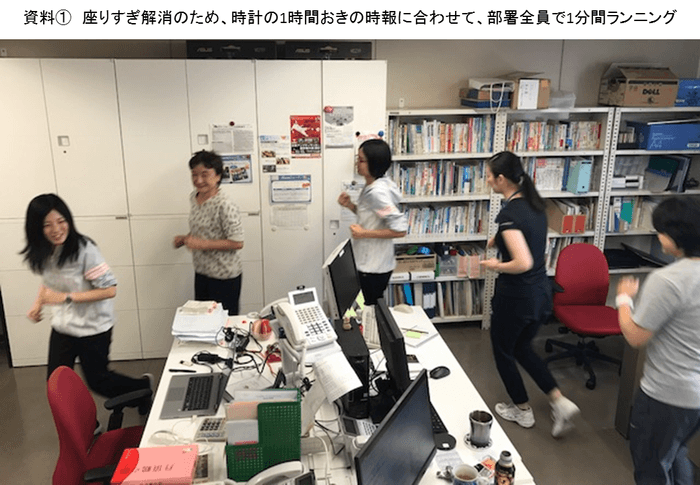座りすぎ解消:1分ランニング