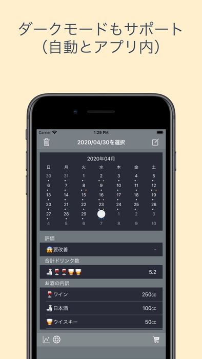 ダークモードも