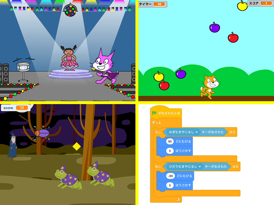 『Scratch』イメージ画像