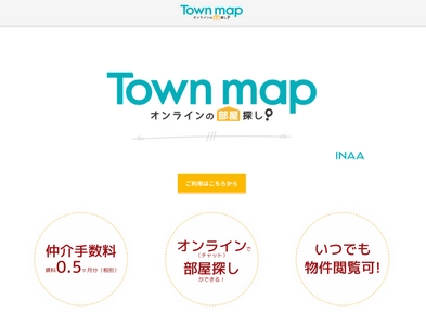不動産メディア「Town Maps」オンライン部屋探し機能を正式リリース