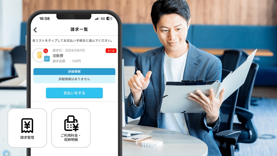 アプリでの実際の画面 3