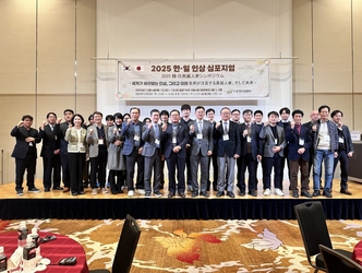 「2025日韓人参シンポジウム」日本で開催　 ユネスコ登録・輸出拡大策の意見交換を実施