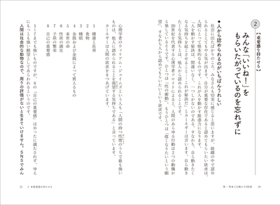 内容見本12