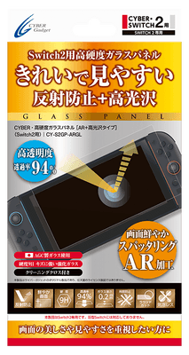 『CYBER・高硬度ガラスパネル［AR＋高光沢タイプ］（Switch2用）』