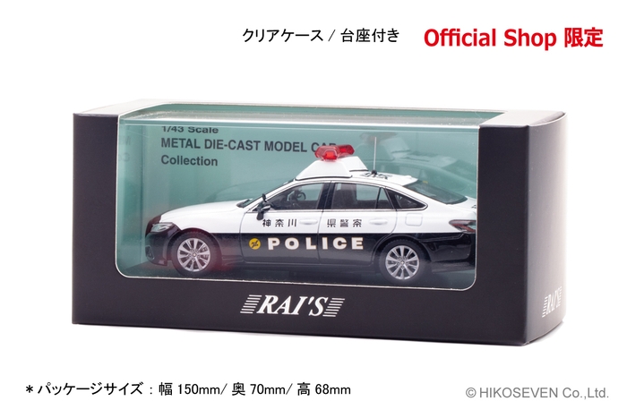 1/43 トヨタ クラウン (ARS220) 2021 神奈川県警察所轄署地域警ら車両(鎌1)：パッケージ