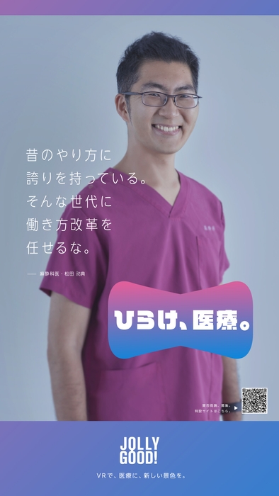 松田 祐典 埼玉医科大学 医学部 総合医療センター　麻酔科（麻酔科、産科麻酔科） 診療部長　准教授