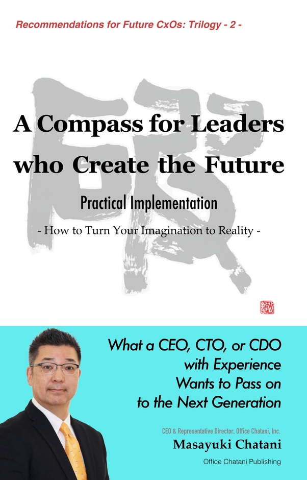 書籍「A Compass for Leaders who Create the Future」(Practical Implementation)
