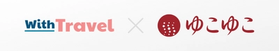 宿泊予約サービスのゆこゆこ ホテル・旅館・民泊の一括横断検索サービスサイト 「WithTravel」と業務提携