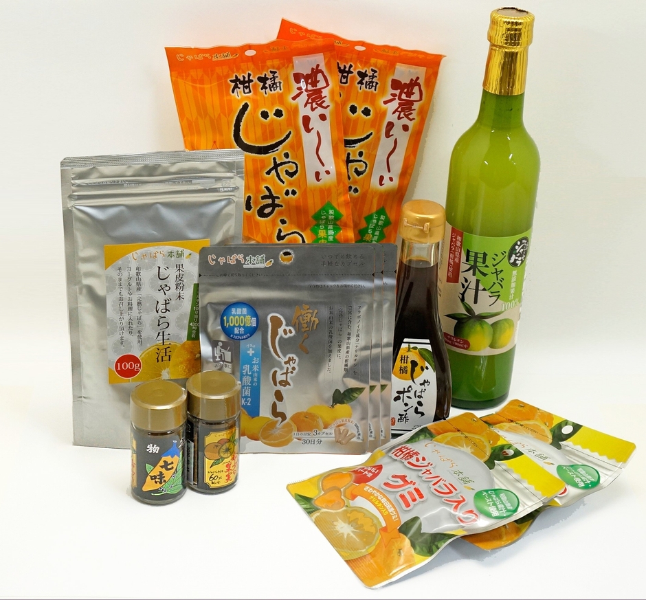 出資者特典(20,000円コース)