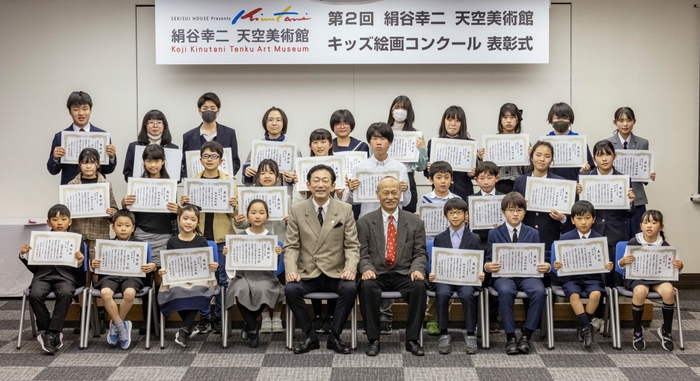 受賞者集合写真(中央左:堀内 容介館長、中央右:絹谷 幸二氏)