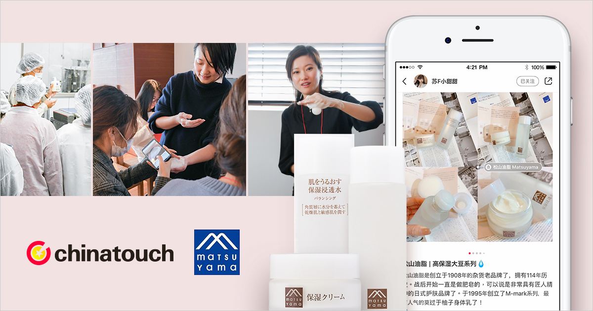 松山油脂が自社の工場見学を含む体験会を実施し、ブランドや企業の世界観を反映した良質なクチコミ生成に成功