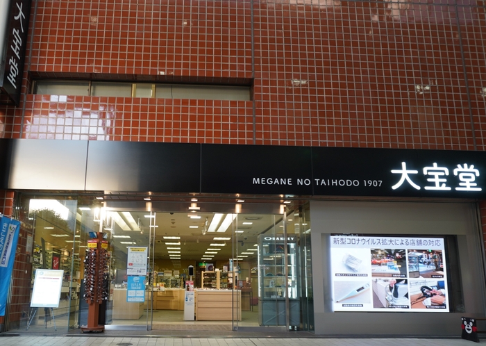 大宝堂上通本店