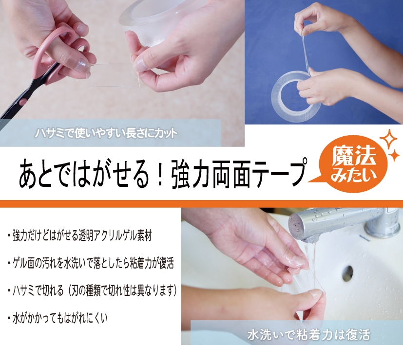テープの特長