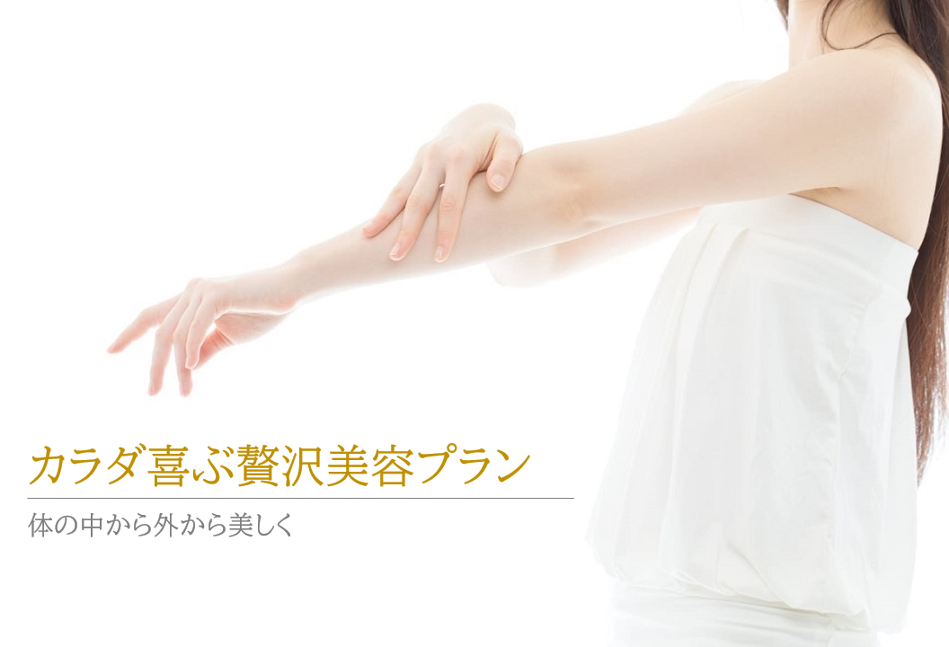 ホテル エルシエント大阪 カラダ喜ぶ贅沢美容 宿泊プラン販売開始 Newscast