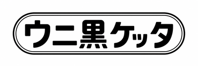 商標登録出願中ロゴ