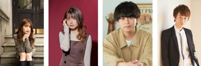 （左から）半澤楓・窪田美沙・八島諒・小俣一生